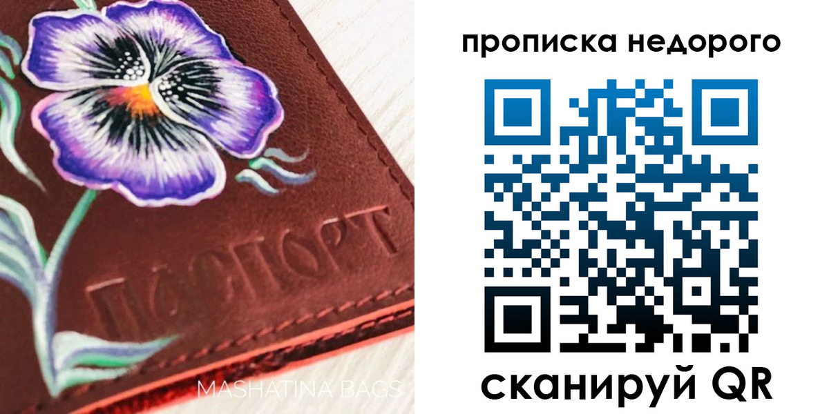 прописка для работы в Майском