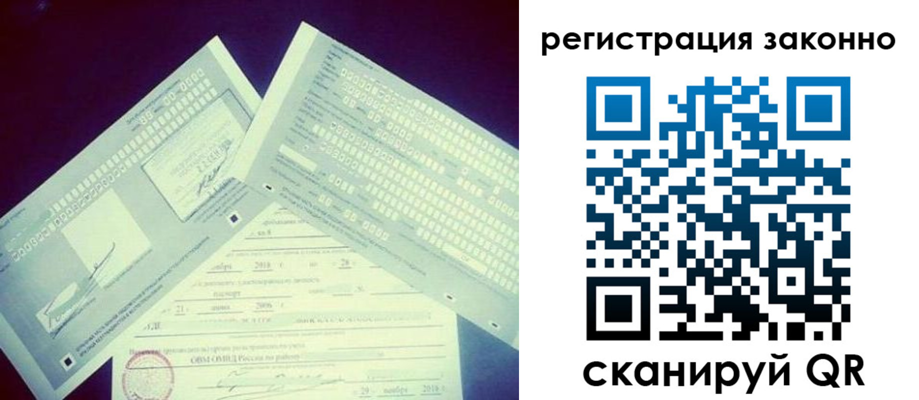 миграционный учет в Майском