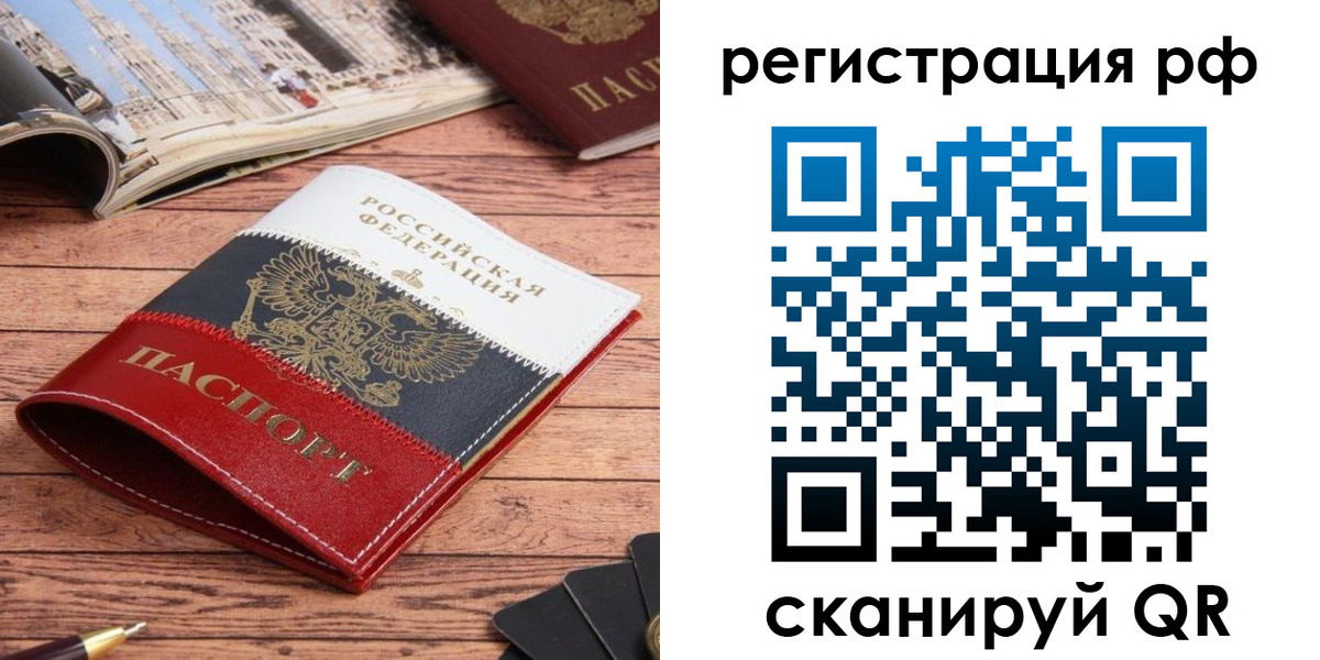 прописка ребенка в Майском