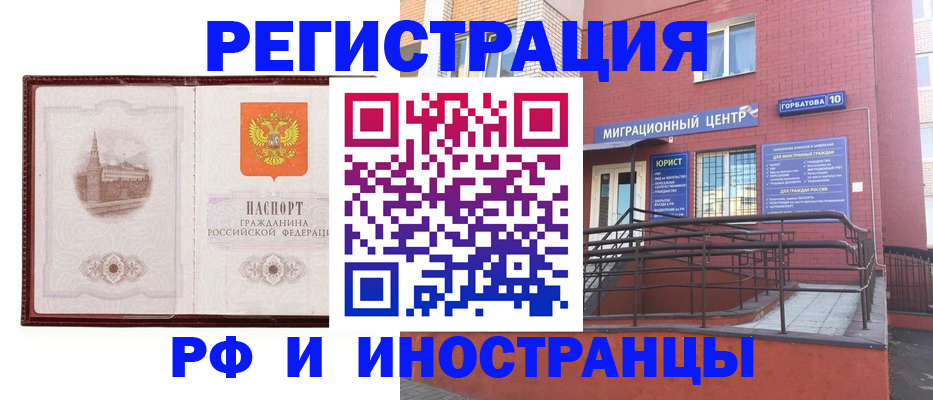 купить прописку в Майском